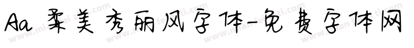 Aa 柔美秀丽风字体字体转换